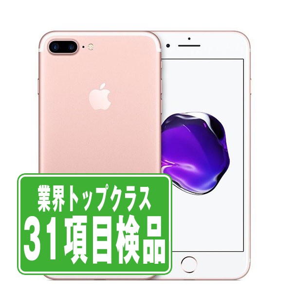 SIMフリー iPhone7 Plus 32GB ローズゴールド スマホ 本体 iPhone 中古 