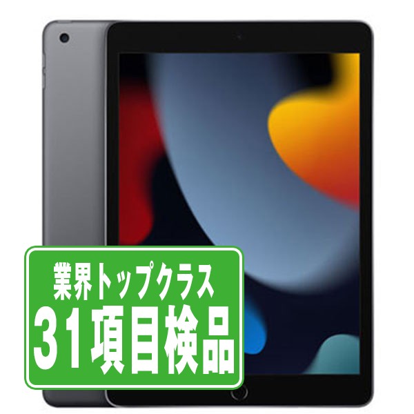 Wi-Fiモデル iPad9 Wi-Fi 64GB 10.2インチ スペースグレイ A2602 タブレット 本体 中古 送料無料 保証あり ipd9mtm2759