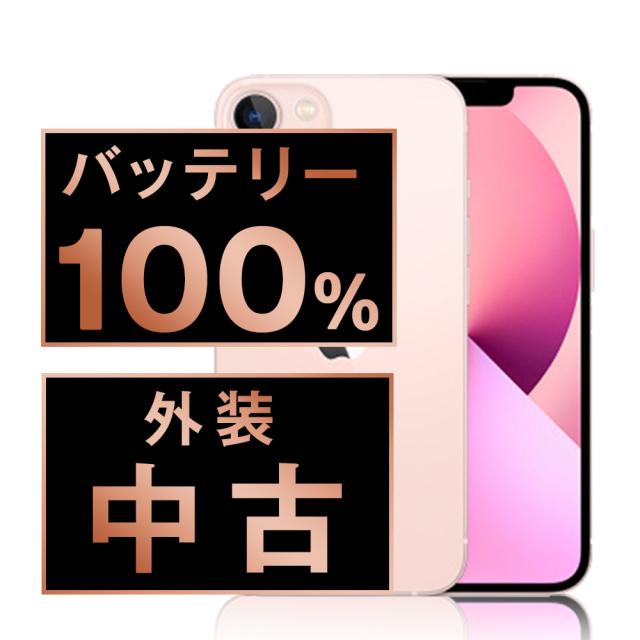 SIMフリー iPhone13 mini 128GB ピンク スマホ 本体 iPhone 中古 送料