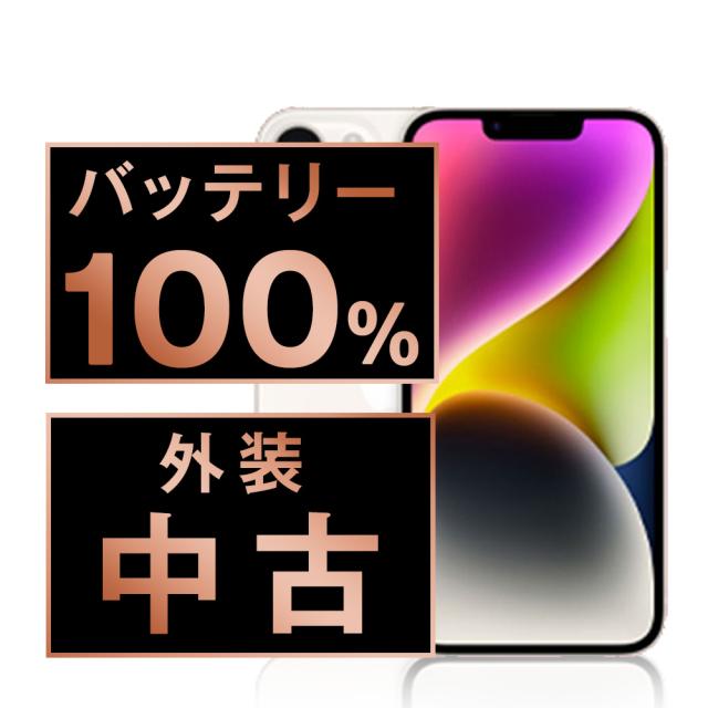 iPhone 14 128GB スターライト本体 SIMフリー公式通販 iPhone14 スター 