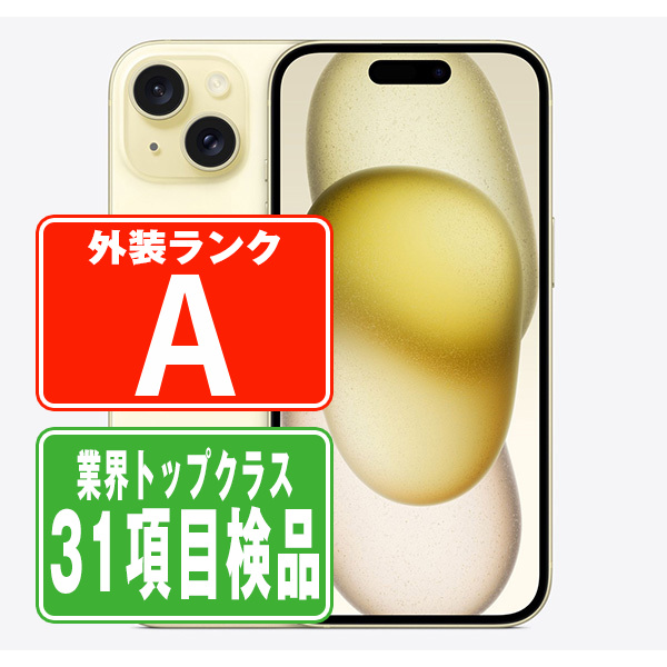 SIMフリー iPhone15 128GB イエロー スマホ 本体 iPhone 中古 送料無料