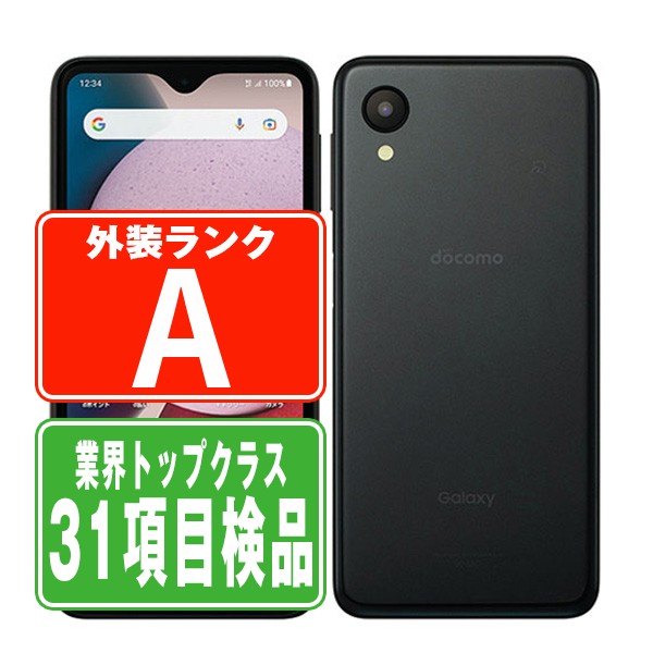 SIMフリー ドコモ SC-56C Galaxy A23 5G ブラック スマホ 本体 android 中古 送料無料 保証あり sc56cbk8mtm