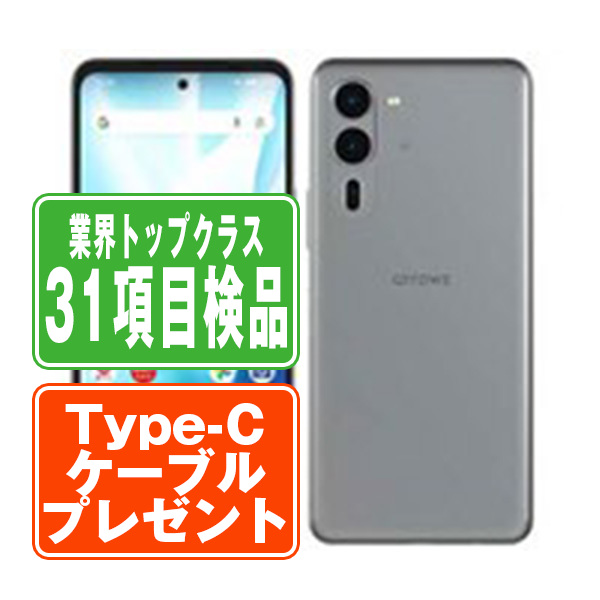 SIMフリー ドコモ F-51E arrows We2 Plus ストレートグレイ  スマホ 本体 android 中古 送料無料 保証あり 【Type-Cケーブルプレゼント実施中】 f51egy7mtm