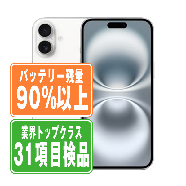 SIMフリー iPhone16 Plus 128GB ホワイト スマホ 本体 iPhone 中古 