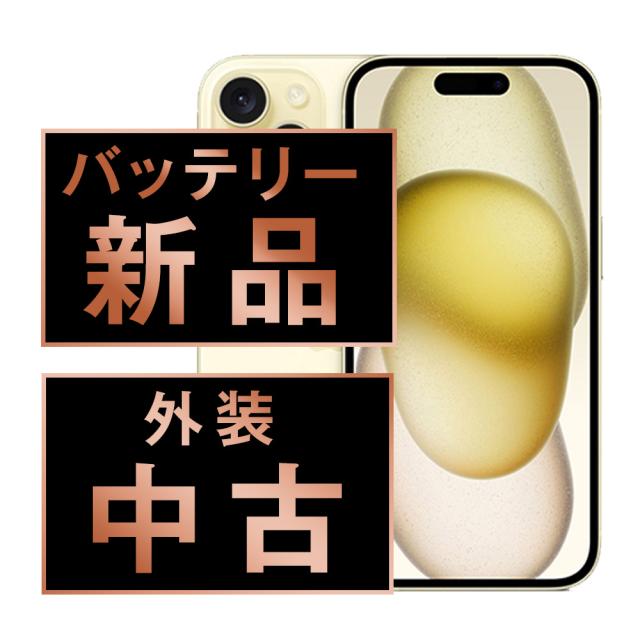 SIMフリー iPhone15 128GB イエロー  スマホ 本体 iPhone 中古 送料無料 保証あり  ip15mtm2584a