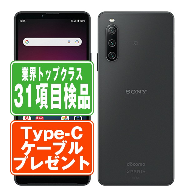 SIMフリー ドコモ SO-52C Xperia 10 IV ブラック スマホ 本体 android 