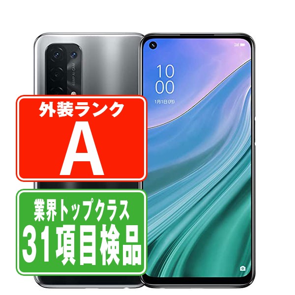 SIMフリー OPPO A54 5G シルバーブラック スマホ 本体 android 中古 送料無料 保証あり a54sbk8mtm