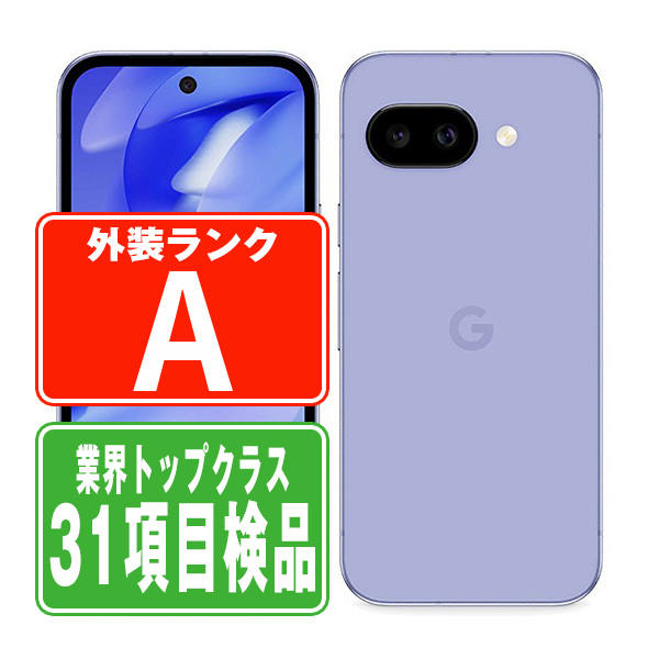 SIMフリー ドコモ Google Pixel 9a 128GB Iris スマホ 本体 android