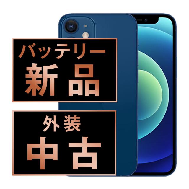 SIMフリー iPhone12 128GB ブルー スマホ 本体 iPhone 中古 送料無料 