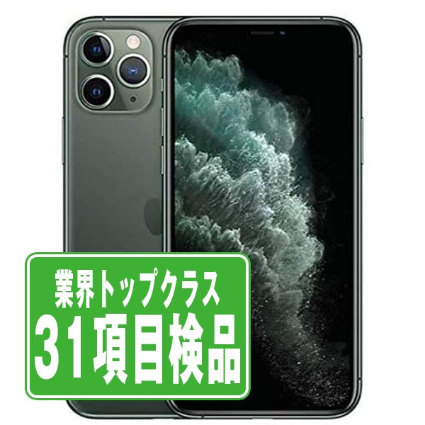 Apple iPhone11 Pro Max 64GB ミッドナイトグリーン 本体 SIMフリー