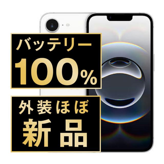 SIMフリー iPhone16e 128GB ホワイト  スマホ 本体 iPhone 中古 送料無料 保証あり  ip16emtm2902np
