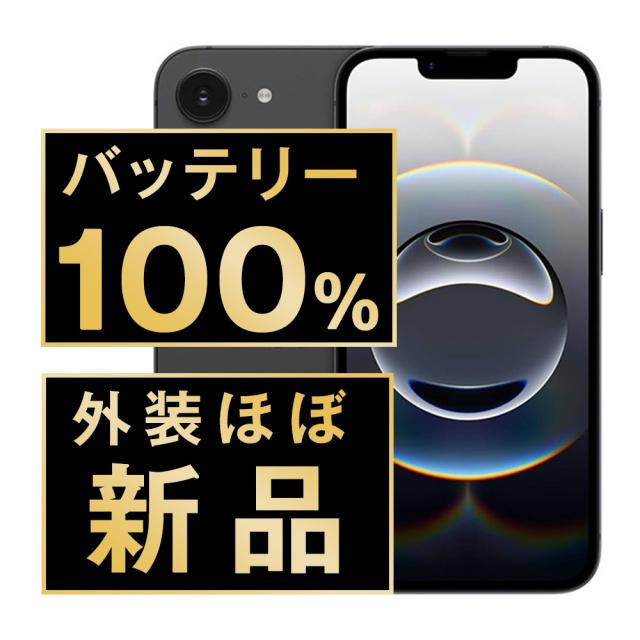 SIMフリー iPhone16e 128GB ブラック  スマホ 本体 iPhone 中古 送料無料 保証あり  ip16emtm2907np