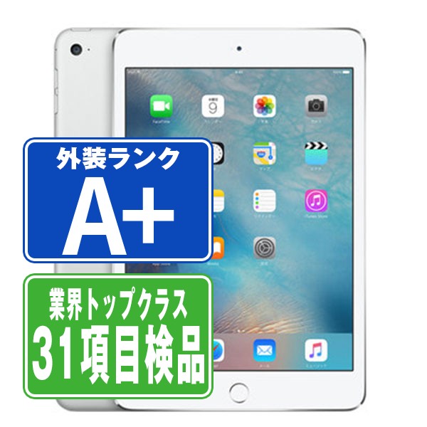 SIMフリー iPad mini4 Wi-Fi+Cellular 16GB シルバー A1550 タブレット 本体 中古 送料無料 保証あり ipdm4mtm437