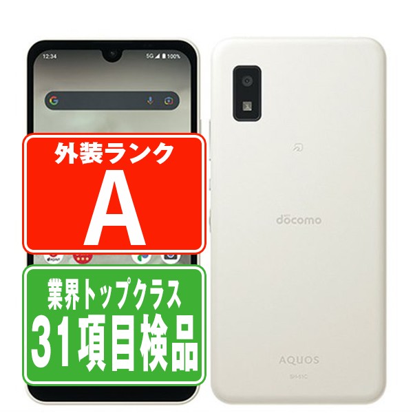 SIMフリー ドコモ SH-51C AQUOS wish2 ホワイト スマホ 本体 android 中古 送料無料 保証あり sh51cw8mtm