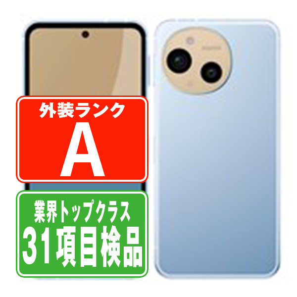 SIMフリー au SHG14 AQUOS sense9 ブルー  スマホ 本体 android 中古 送料無料 保証あり  shg14bl8mtm