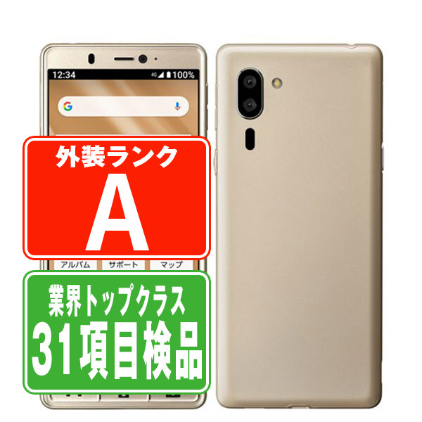 SIMフリー ソフトバンク A201SH シンプルスマホ6 シャンパンゴールド スマホ 本体 android 中古 送料無料 保証あり a201shsg8mtm
