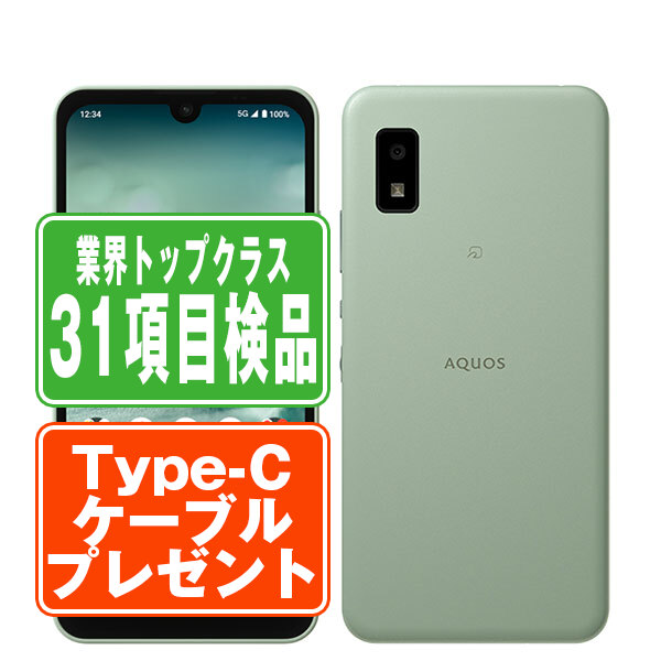 SIMフリー ワイモバイル A204SH AQUOS wish2 オリーブグリーン スマホ 本体 android 中古 送料無料 保証あり 【Type-Cケーブルプレゼント実施中】 a204shw2gr7mtm