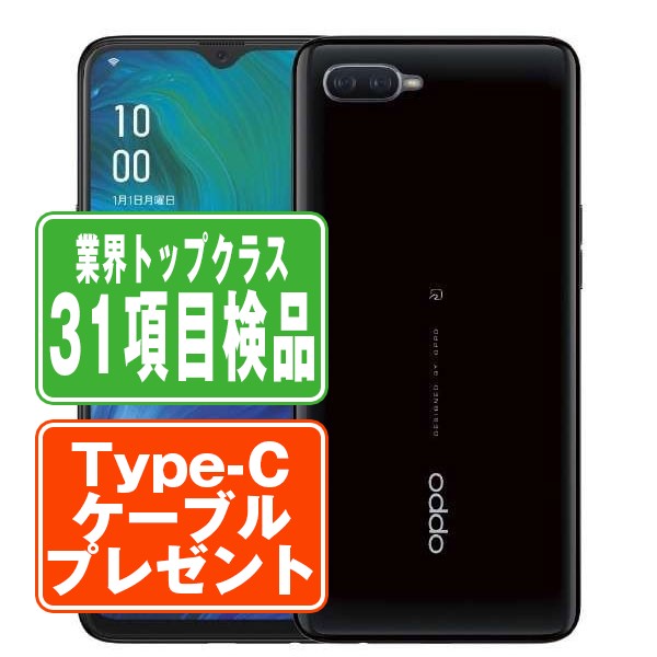 SIMフリー 楽天モバイル Reno A 128GB ブラック スマホ 本体 android 中古 送料無料 保証あり 【Type-Cケーブルプレゼント実施中】 renoarmbk7mtm