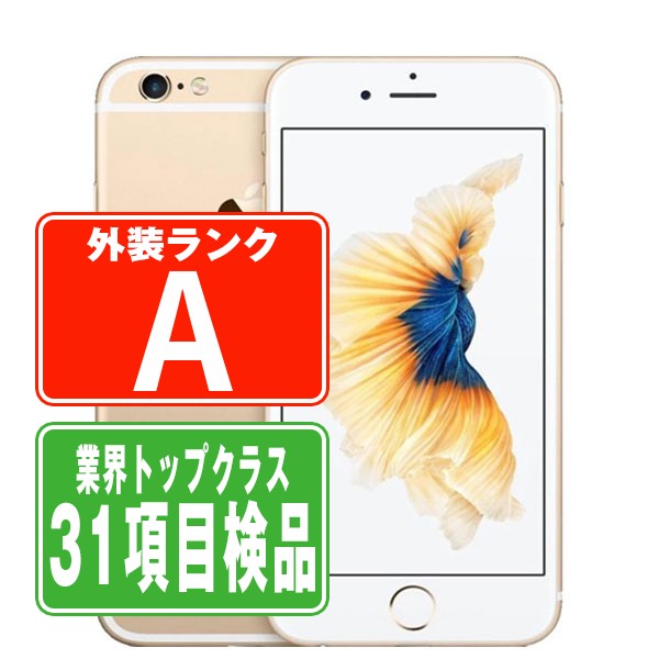 SIMフリー iPhone6S 64GB ゴールド スマホ 本体 iPhone 中古 送料無料 保証あり ip6smtm298