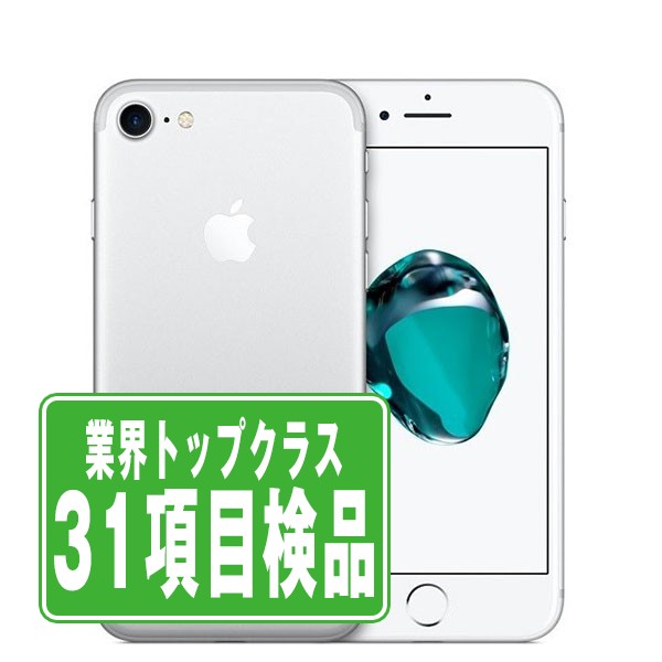 SIMフリー iPhone7 Plus 32GB シルバー スマホ 本体 iPhone 中古 送料