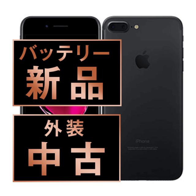SIMフリー iPhone7 Plus 32GB ブラック スマホ 本体 iPhone 中古 送料無料 保証あり ip7pmtm539a