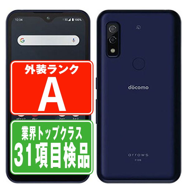 SIMフリー ドコモ F-51B arrows We ネイビー スマホ 本体 android 中古 送料無料 保証あり f51bna8mtm