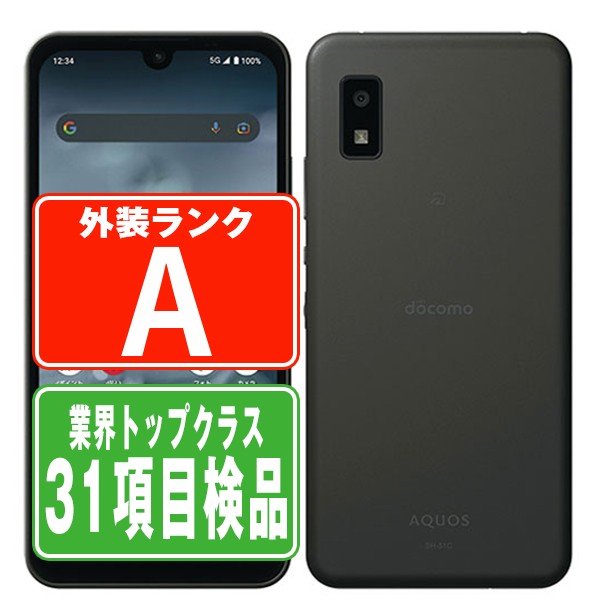 SIMフリー ドコモ SH-51C AQUOS wish2 チャコール スマホ 本体 android 中古 送料無料 保証あり sh51cch8mtm