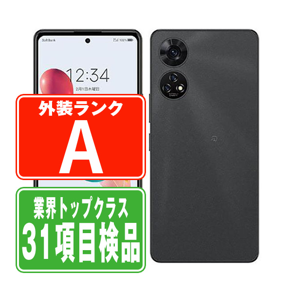 SIMフリー ソフトバンク A303ZT あんしんファミリースマホ ブラック スマホ 本体 android 中古 送料無料 保証あり a303ztbk8mtm