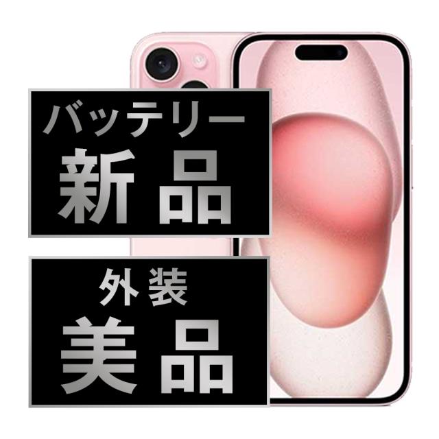 SIMフリー iPhone15 128GB ピンク  スマホ 本体 iPhone 中古 送料無料 保証あり  ip15mtm2588a