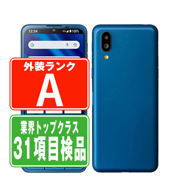 SIMフリー ソフトバンク A201SH シンプルスマホ6 インディゴブルー スマホ 本体 android 中古 送料無料 保証あり a201shbl8mtm