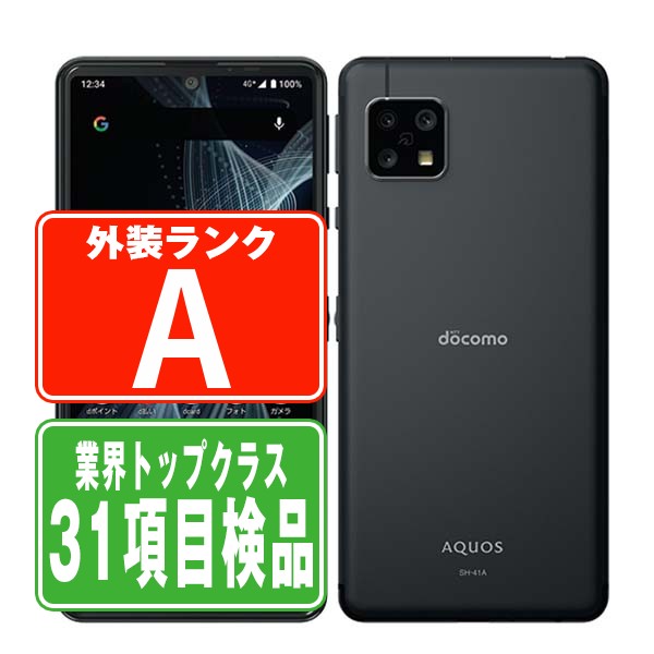 SIMフリー ドコモ SH-41A AQUOS sense4 ブラック スマホ 本体 android 中古 送料無料 保証あり sh41abk8mtm
