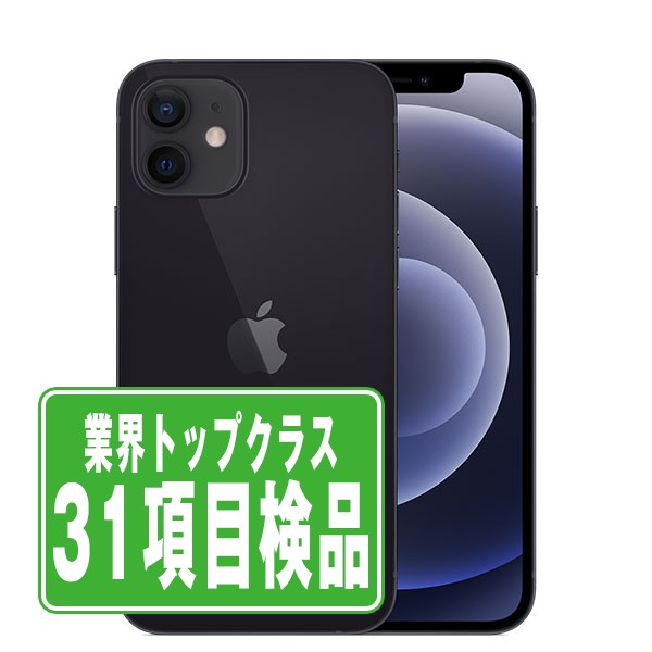 SIM無償性 iPhone12 64GB 黒いこと  スマホ 本体 iPhone 中古 貨物輸送無料 言いはなつあり  ip12mtm1329