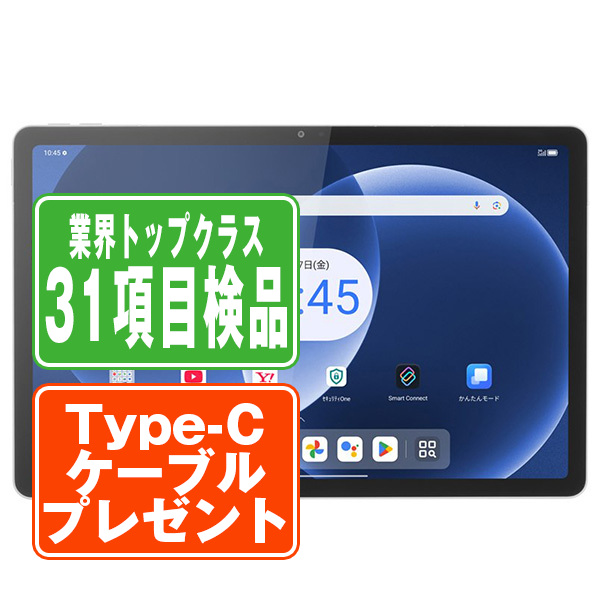 SIMフリー ソフトバンク A401LV Lenovo TAB8 グレイシアシルバー  タブレット 本体 中古 送料無料 保証あり  a401lvsv7mtm