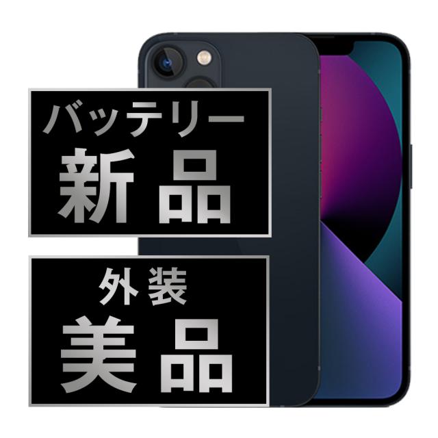 Iphone13 iphone simフリー 中古 SIMフリー iPhone13 128GB グリーン