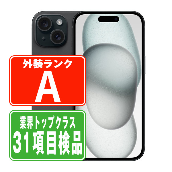 SIMフリー iPhone15 256GB ブラック  スマホ 本体 iPhone 中古 送料無料 保証あり  ip15mtm2543