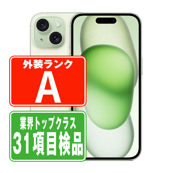 SIMフリー iPhone15 256GB グリーン  スマホ 本体 iPhone 中古 送料無料 保証あり  ip15mtm2553