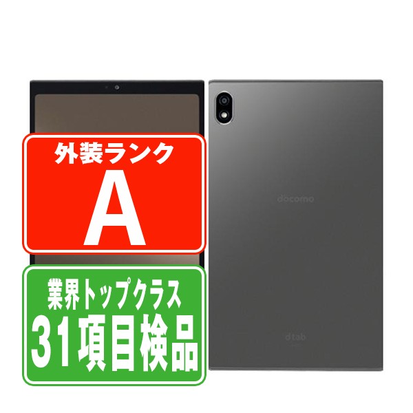 ドコモ d-52C dtab 暴風薄墨色  経口避妊薬 本体 eSIM専用尻っぽ 中古 貨物輸送無料 言いはなつあり  d52cgr8mtm