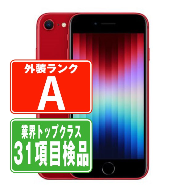 SIMフリー iPhoneSE (第3世代) 64GB RED スマホ 本体 iPhone 中古 送料無料 保証あり ipse3mtm1928 19,028円