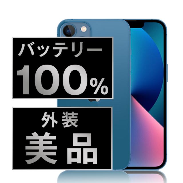 SIMフリー iPhone13 mini 128GB ブルー スマホ 本体 iPhone 中古 送料無料 保証あり ip13mmtm1828a