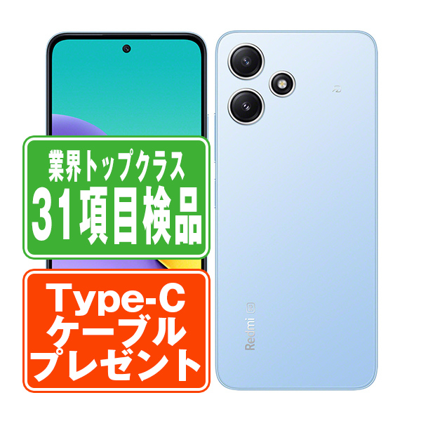 SIMフリー au XIG03 Redmi 12 5G スカイブルー スマホ 本体 android 中古 送料無料 保証あり 【Type-Cケーブルプレゼント実施中】 xig03bl7mtm