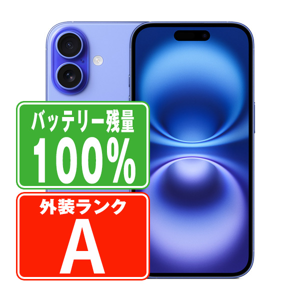SIMフリー iPhone16 256GB ウルトラマリン スマホ 本体 iPhone 中古 送料無料 保証あり ip16mtm2853a 70,950円