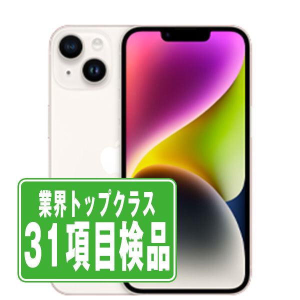 SIMフリー iPhone14 128GB スターライト スマホ 本体 iPhone 中古 送料無料 保証あり ip14mtm2264 37,570円