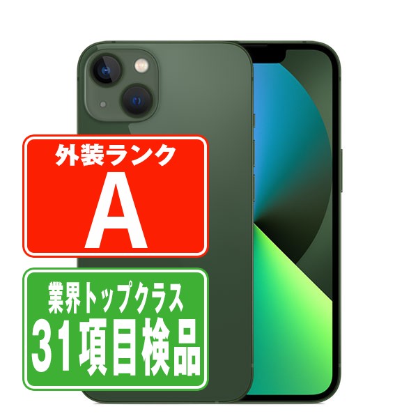 SIMフリー iPhone13 128GB グリーン スマホ 本体 iPhone 中古 送料無料 保証あり ip13mtm1943