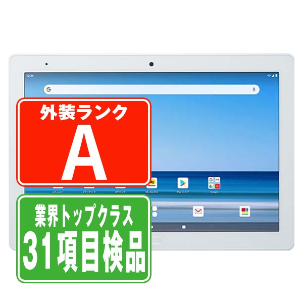 SIMフリー ドコモ d-41A dtab ホワイト タブレット 本体 中古 送料無料 保証あり d41aw8mtm