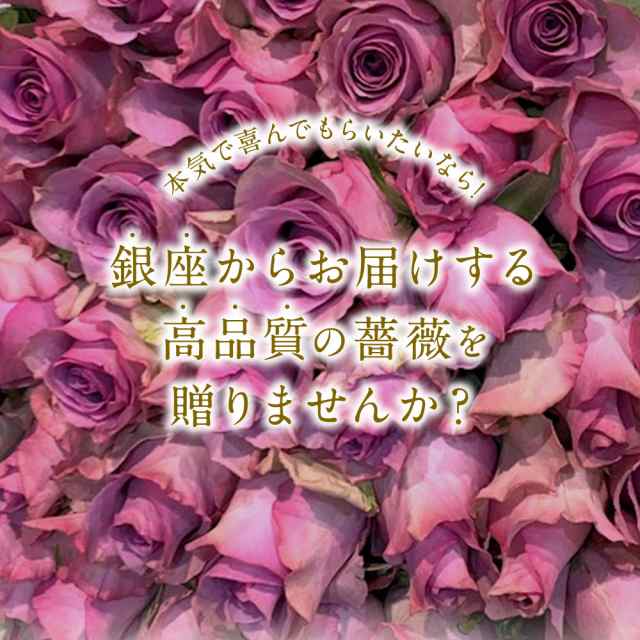 あす楽13時まで 紫バラ20本の花束 生花 ムラサキバラ 東京銀座