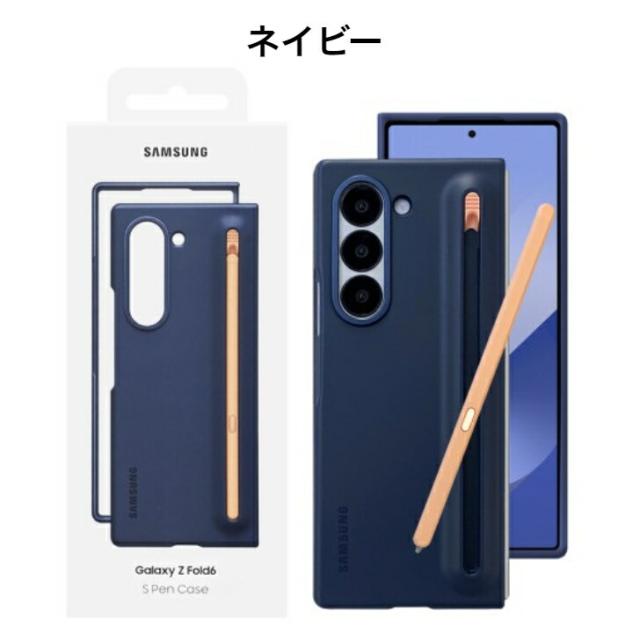 Galaxy Z Fold6 S Pen Case 純正 ケース Sペン搭載 スリム Sペン
