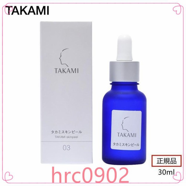 タカミスキンピール　30ml