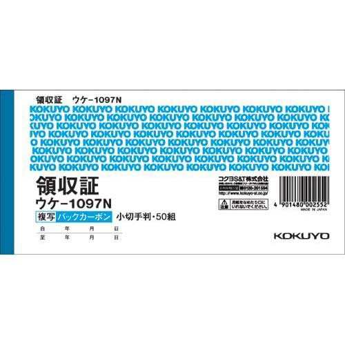 コクヨ 複写領収証小切手判ヨコ型 バックカーボン １０冊