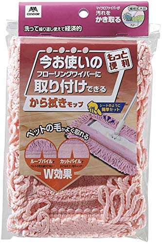 山崎産業 フロアワイパー から拭きモップ スペア ワイパーに取り付け