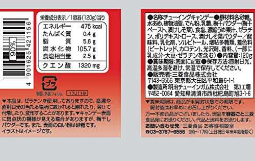 かむかむ かむかむ梅 ボトル 120g×3個